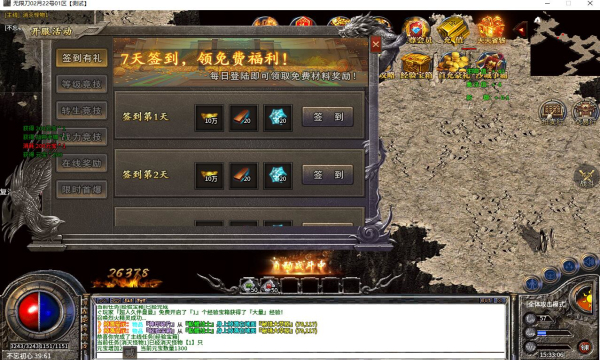 攻速單職業(yè)狂暴傳奇手游版截圖4