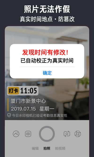 今日相機(jī)app下載2022截圖3
