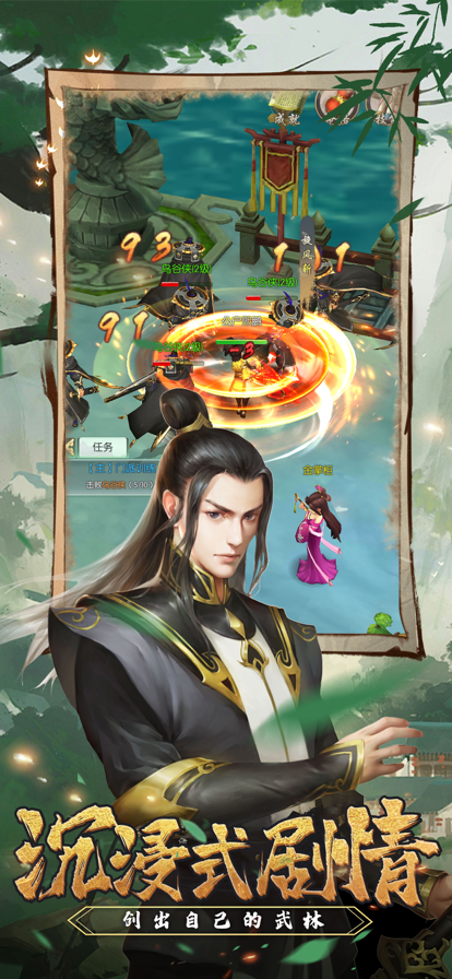 重返江湖手游正版截圖3