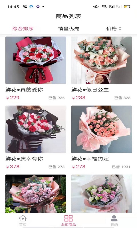 HotLove鮮花禮品選購平臺app下載截圖4