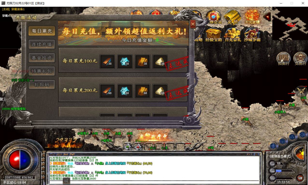 攻速單職業(yè)狂暴傳奇手游版截圖3