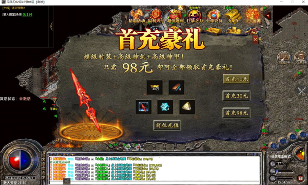攻速單職業(yè)狂暴傳奇手游版截圖1