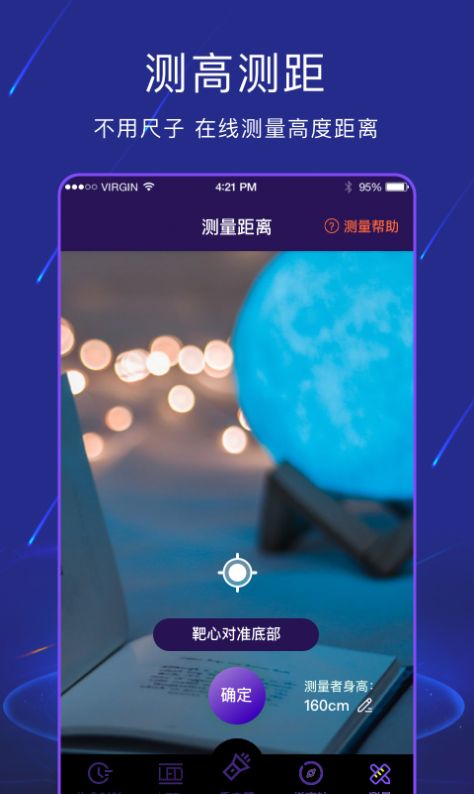 手電筒light APP最新版截圖1
