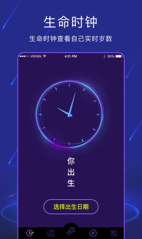 手電筒light APP最新版截圖3