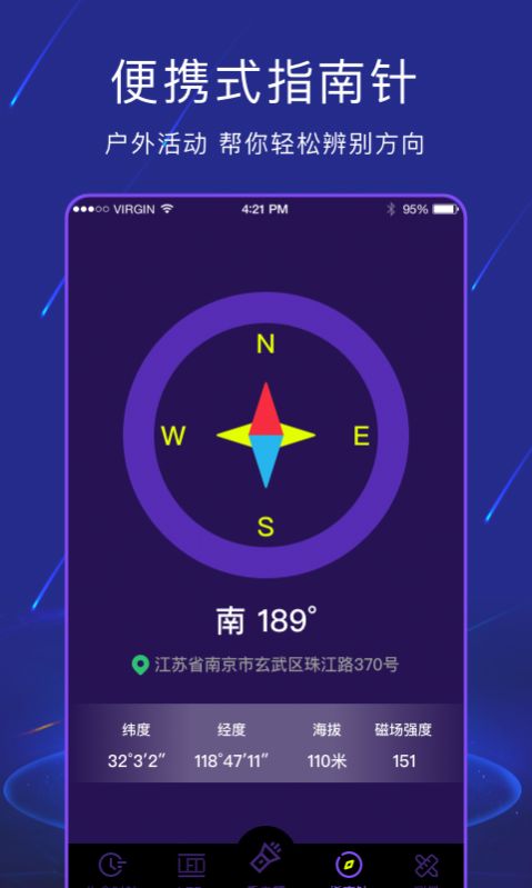 手電筒light APP最新版截圖4