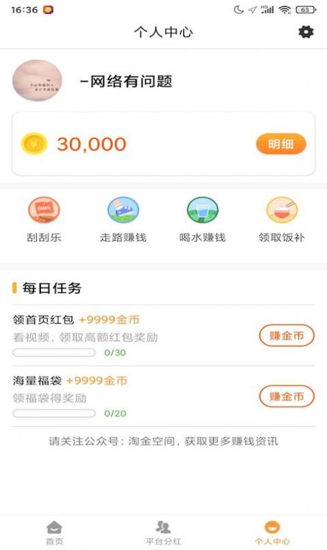 呼呼星球看視頻領(lǐng)紅包的APP下載截圖2
