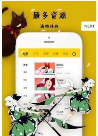 飛極速動(dòng)漫大全2022app截圖1