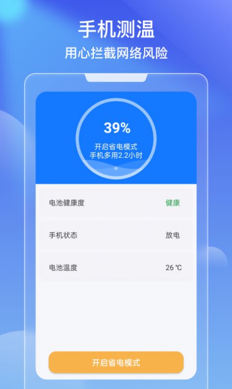 极效速清清理垃圾App版截图2: