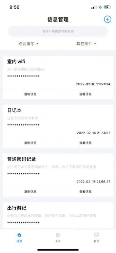 隨身小管家網(wǎng)絡(luò)測(cè)速App手機(jī)版截圖4