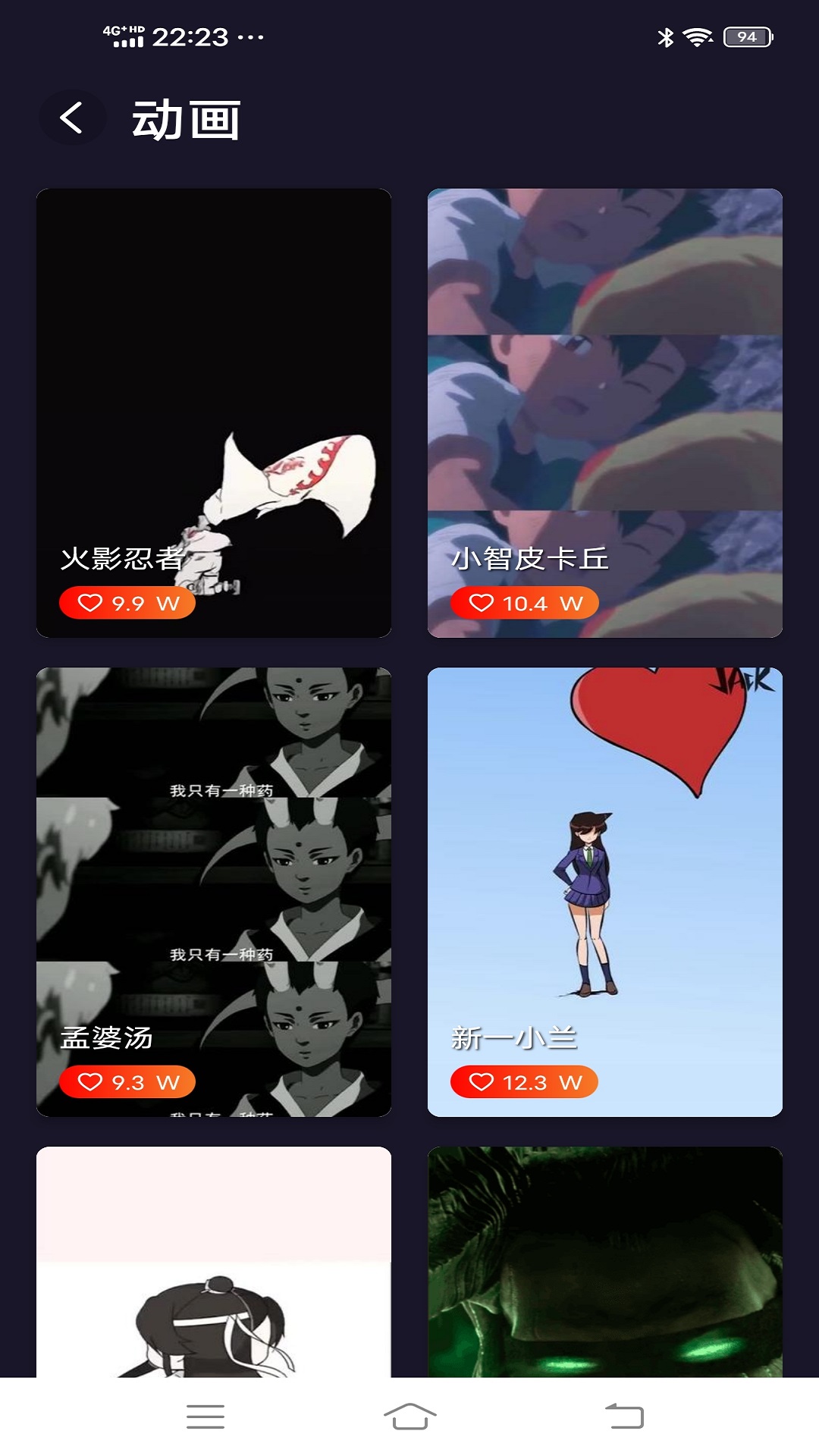 萬(wàn)家來(lái)電秀app安卓版截圖3
