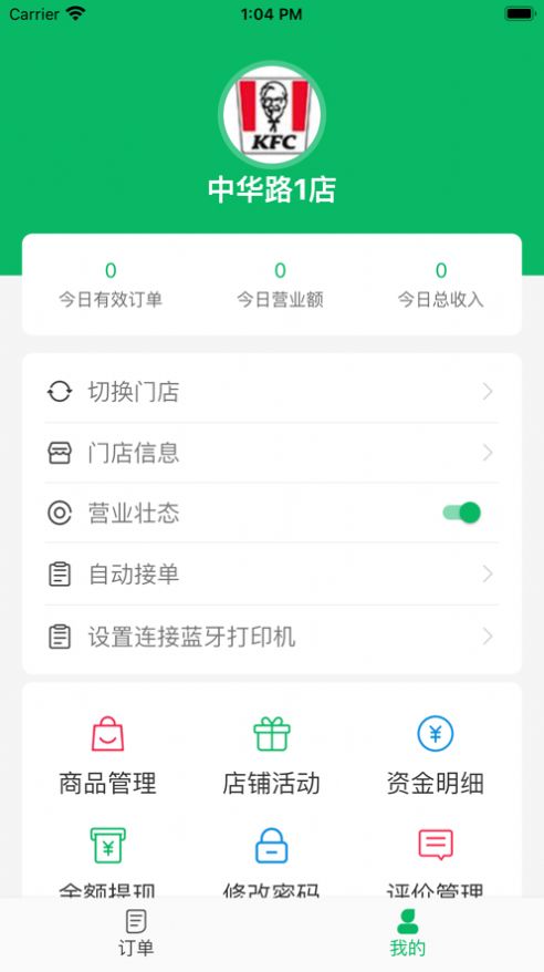 正品优购商家端生活购物app版截图1: