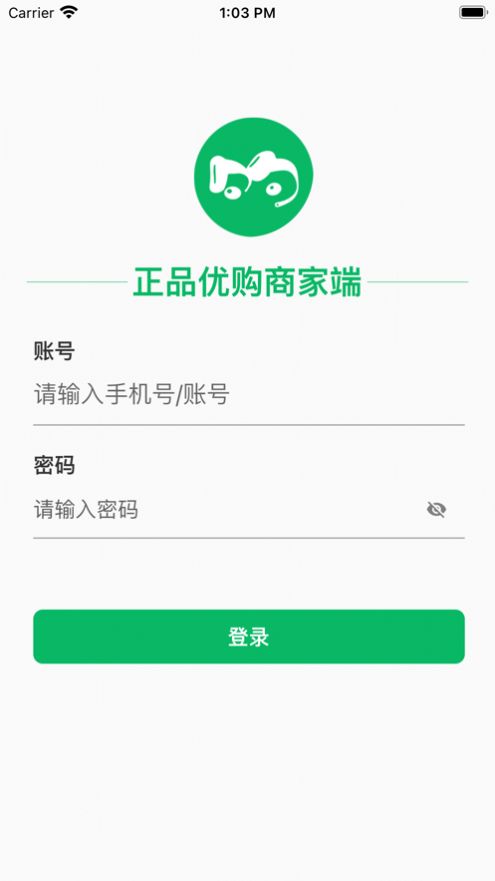 正品优购商家端生活购物app版截图3: