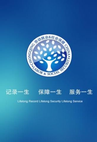 2022甘肃人社下载app认证养老保险下载截图1: