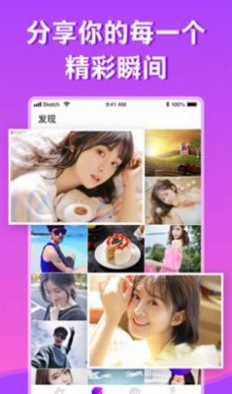 星戀互娛app最新版截圖1