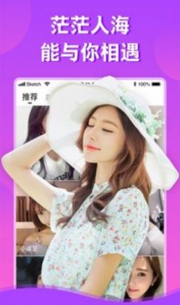 星戀互娛app最新版截圖2