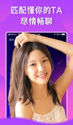 星戀互娛app最新版截圖4
