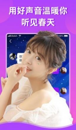 星戀互娛app最新版截圖3
