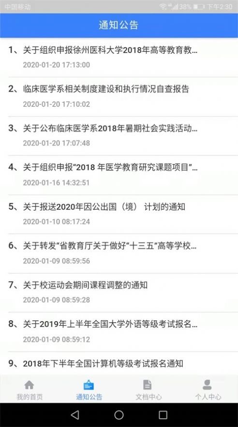 上課啦app學(xué)生端下載版2022截圖2
