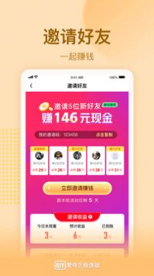 愛奇藝極速版免費下載安裝app正版領(lǐng)紅包版截圖4