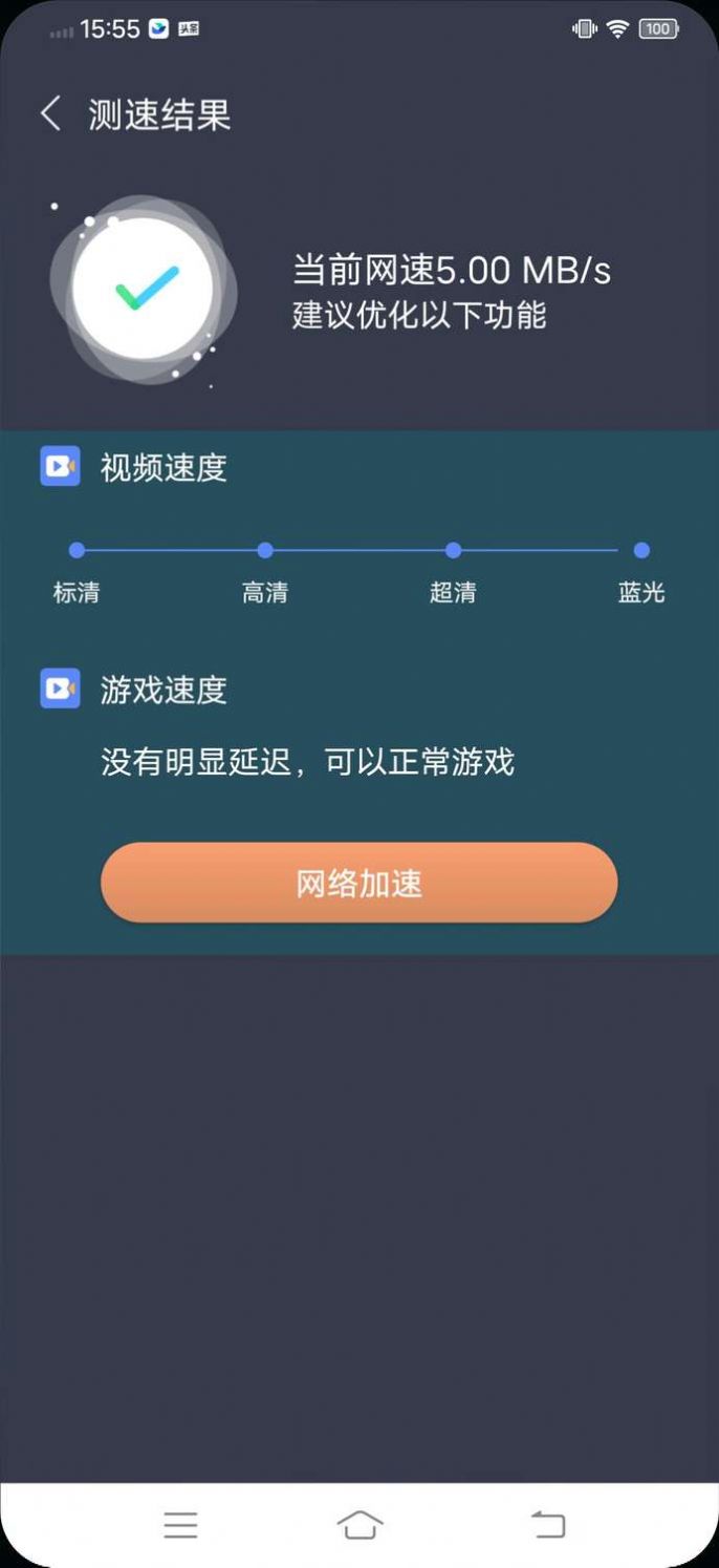 樂(lè)通WiFi網(wǎng)絡(luò)APP客戶端截圖4