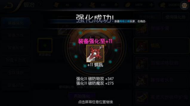 完美阿拉德王者歸來手游正式版截圖3