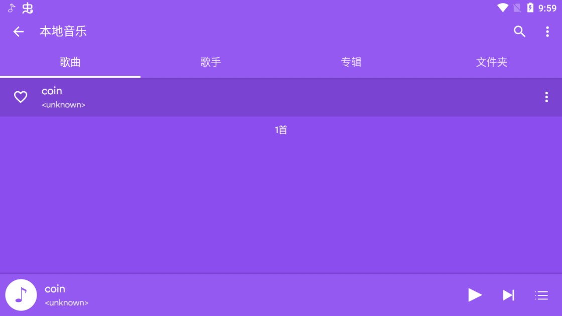 喵之音音樂播放器APP版截圖4