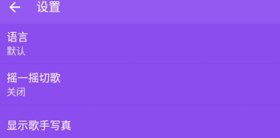 喵之音音樂播放器APP版截圖1