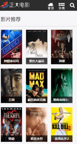 正大電影網(wǎng)電視劇17k APP下載截圖4