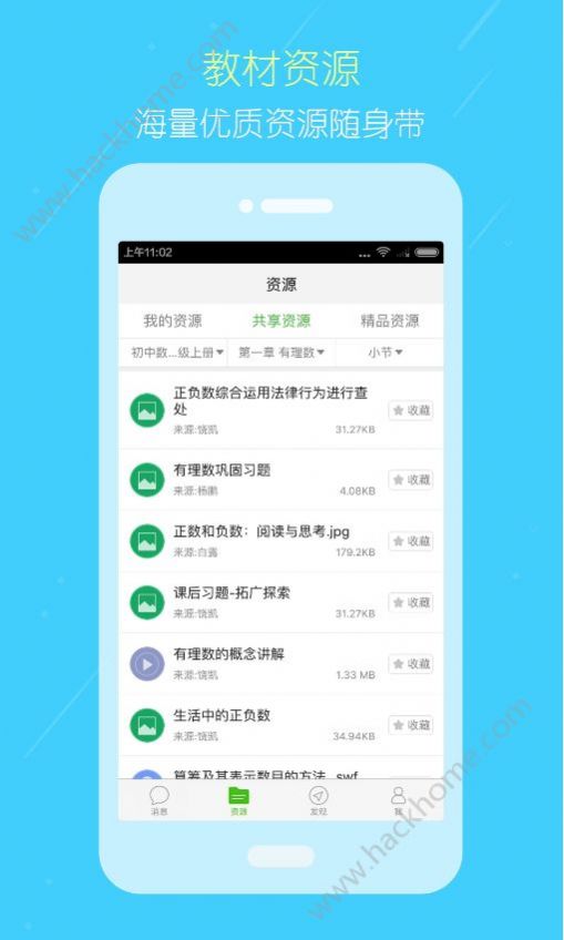 2022國(guó)家教育云平臺(tái)網(wǎng)課免費(fèi)人教版app截圖1