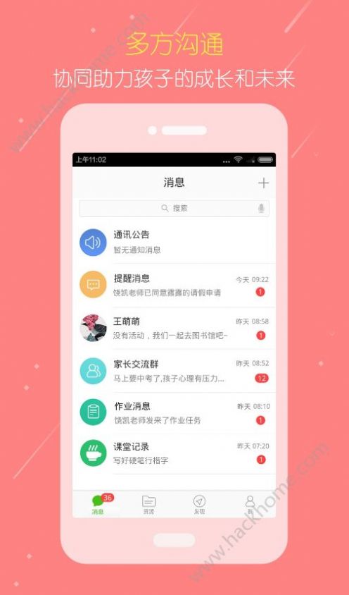 2022國(guó)家教育云平臺(tái)網(wǎng)課免費(fèi)人教版app截圖3