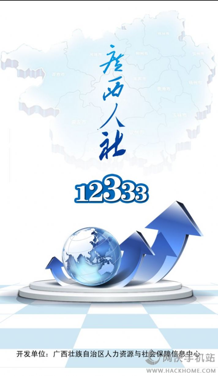 2022廣西人社養(yǎng)老認(rèn)證下載手機(jī)版app最新版截圖2