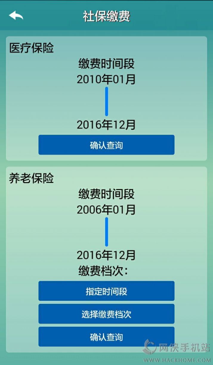 2022廣西人社養(yǎng)老認(rèn)證下載手機(jī)版app最新版截圖4
