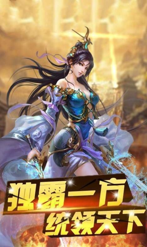 彭城火龍傳奇游戲正版截圖2