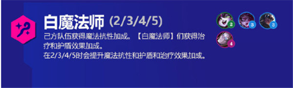 金鏟鏟之戰(zhàn)S6.5霓虹之夜羈絆大全：全新羈絆強襲戰(zhàn)士、執(zhí)事、宿敵、微光首腦效果解讀[多圖]圖片5