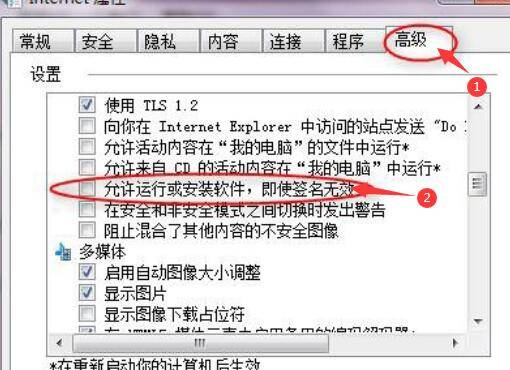 英雄聯(lián)盟2.24進不去是怎么回事？2.24無法連接服務器解決辦法[多圖]圖片8