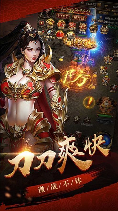 極樂(lè)盒子傳奇手游紅包版截圖1
