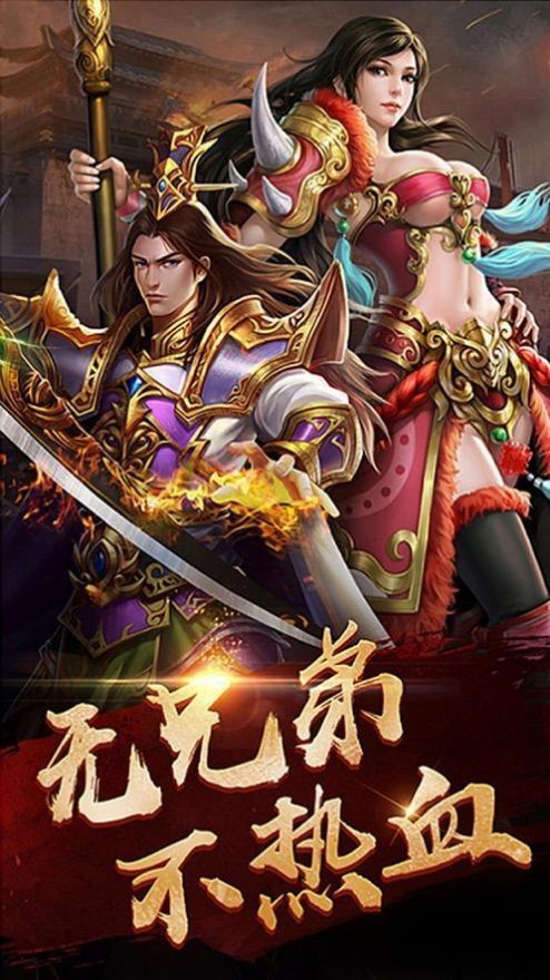 極樂(lè)盒子傳奇手游紅包版截圖3