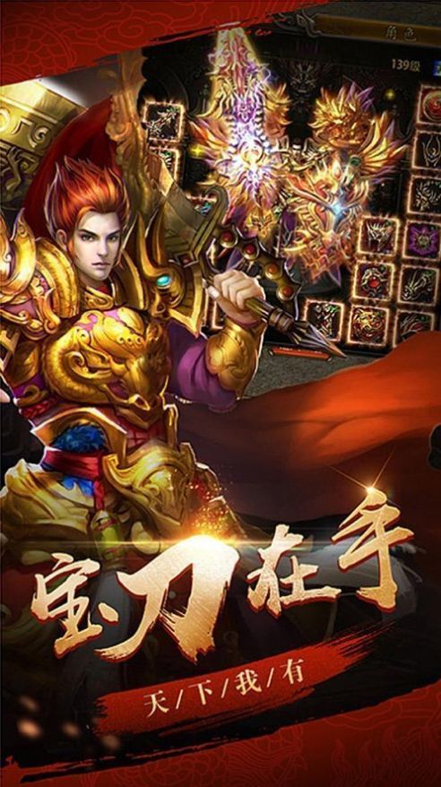 極樂(lè)盒子傳奇手游紅包版截圖4