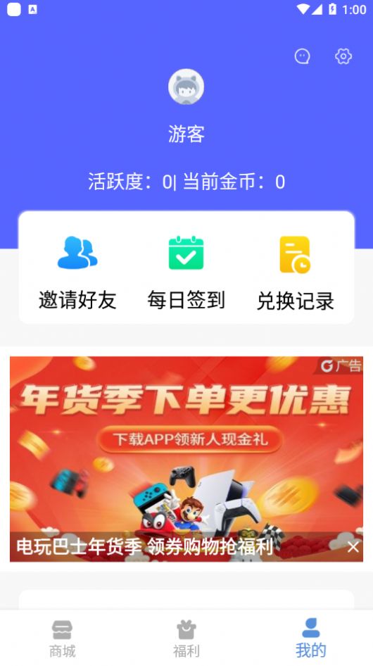 v10大佬和平精英下載免費送皮膚截圖1