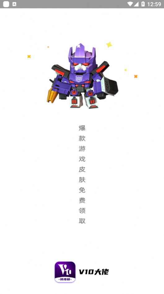 v10大佬和平精英下載免費送皮膚截圖4