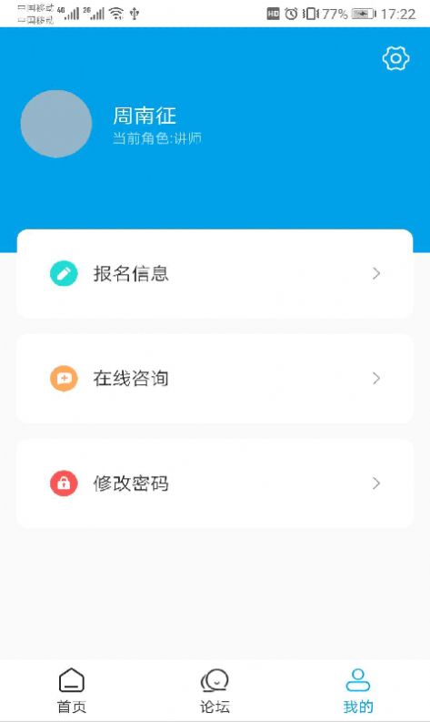 蓝经营企业培训学习App安卓版截图4: