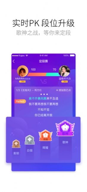 酷狗唱唱k歌下载安装免费正版1
