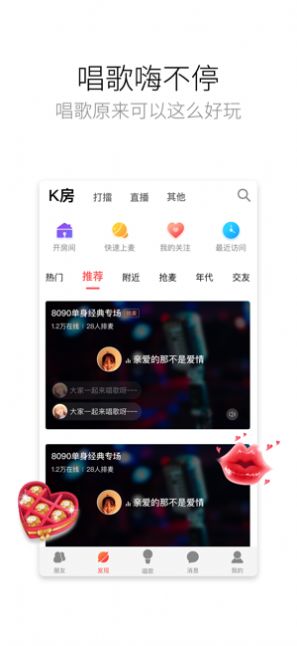 酷狗唱唱k歌下载安装免费正版2