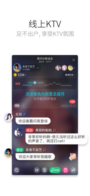 酷狗唱唱k歌下载安装免费正版3
