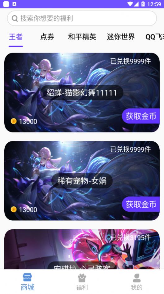 v10大佬和平精英下載免費送皮膚截圖5