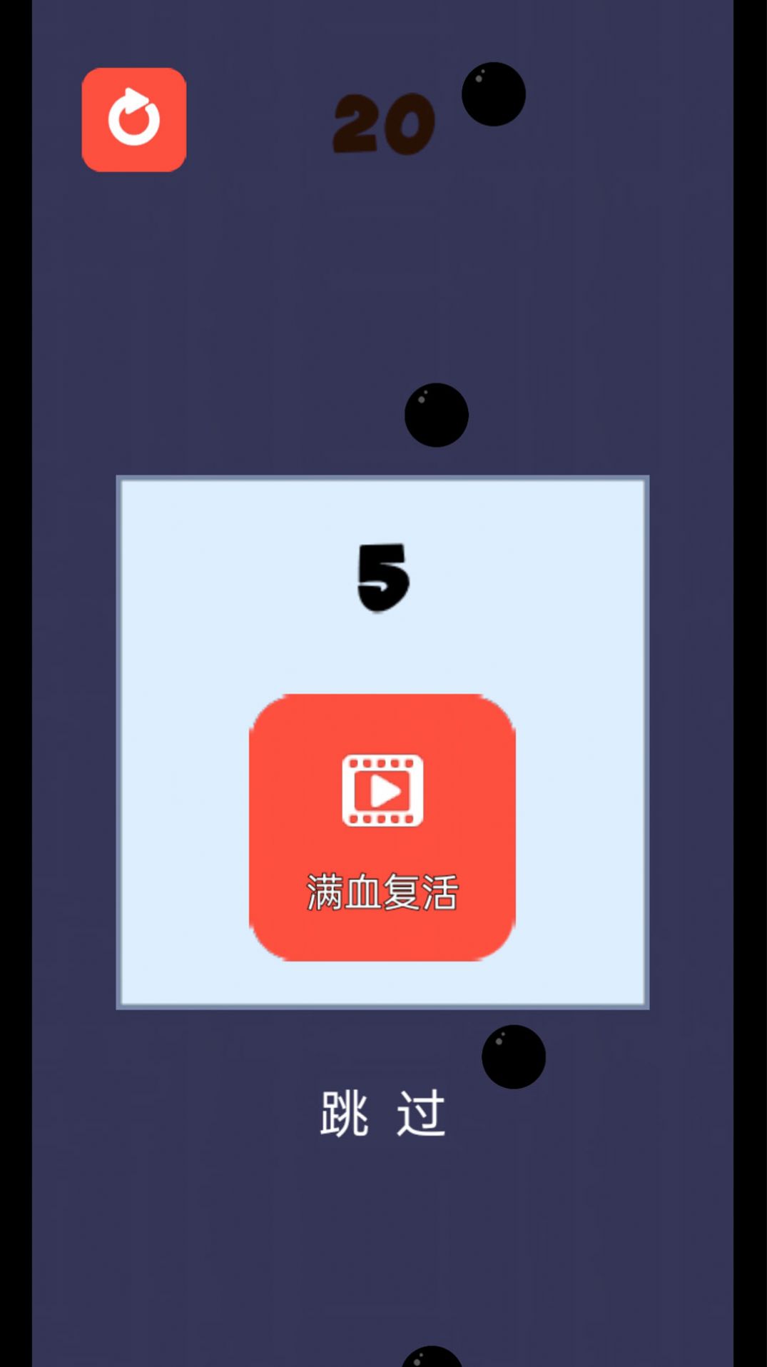 開心玩球球游戲紅包版截圖3