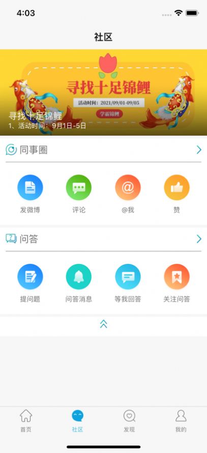 十足學(xué)堂培訓(xùn)學(xué)習app版截圖2