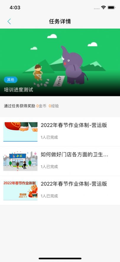 十足學(xué)堂培訓(xùn)學(xué)習app版截圖3