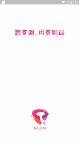 泰劇迷粉紅色版app下載截圖3