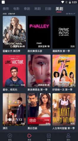 泰劇迷粉紅色版app下載截圖2